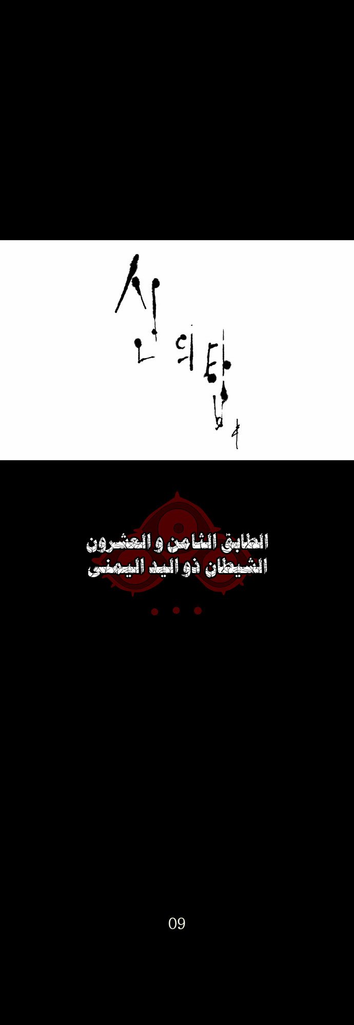 Read Tower of God S2 AR Manga Online