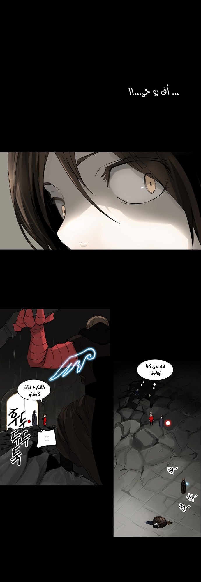Read Tower of God S2 AR Manga Online