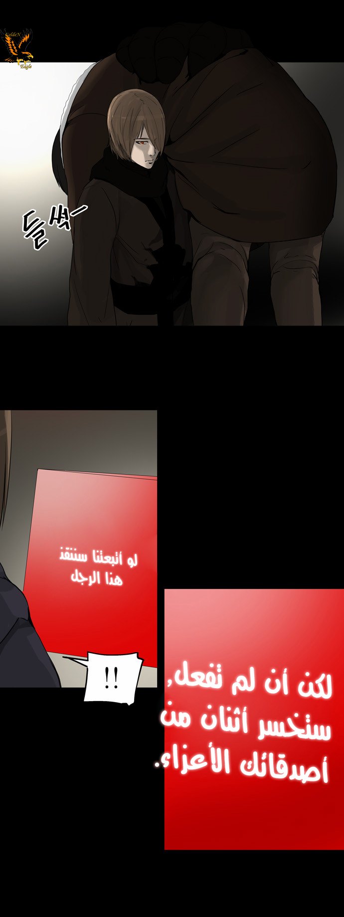 Read Tower of God S2 AR Manga Online