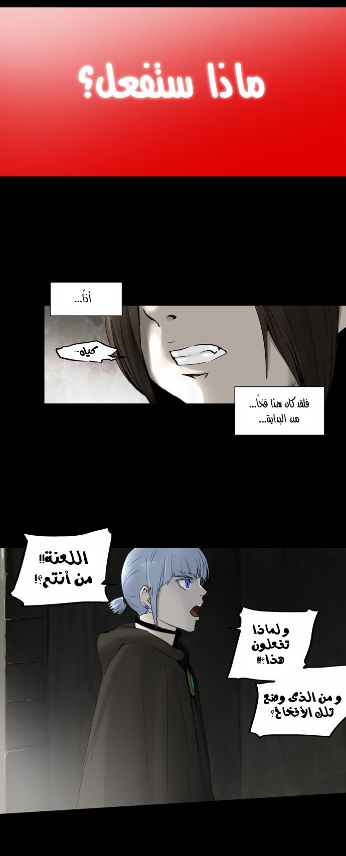 Read Tower of God S2 AR Manga Online