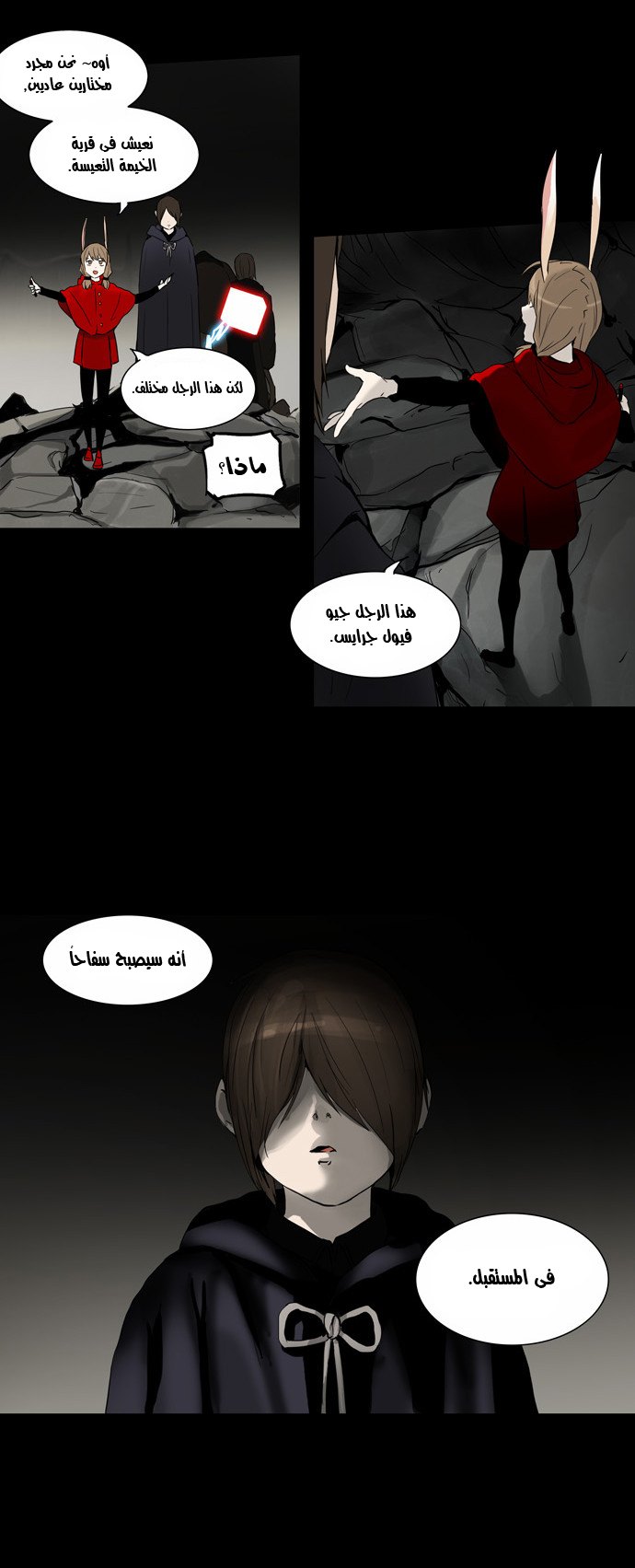 Read Tower of God S2 AR Manga Online