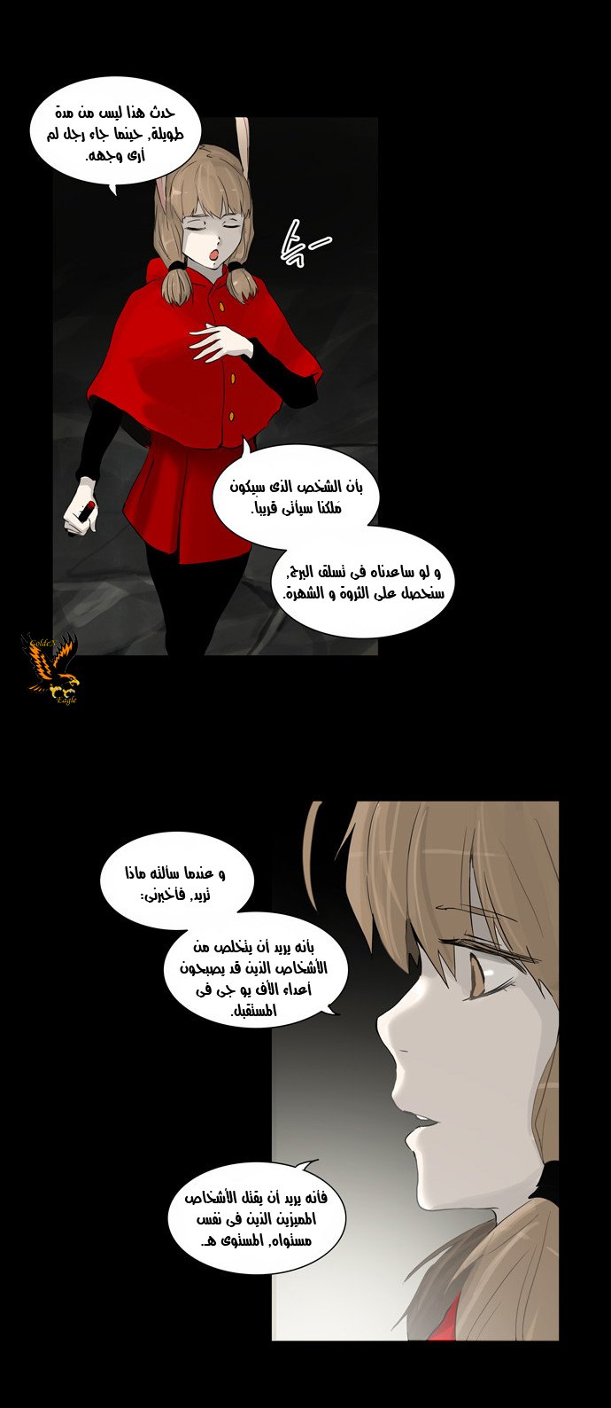 Read Tower of God S2 AR Manga Online