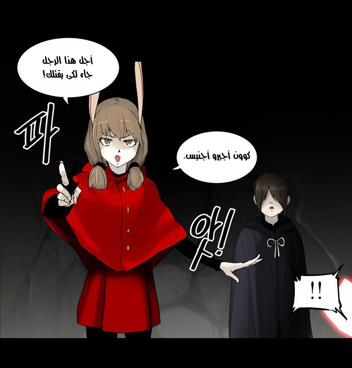 Read Tower of God S2 AR Manga Online