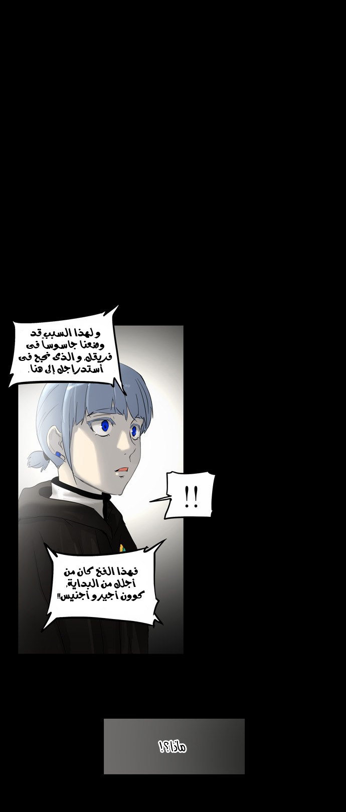 Read Tower of God S2 AR Manga Online