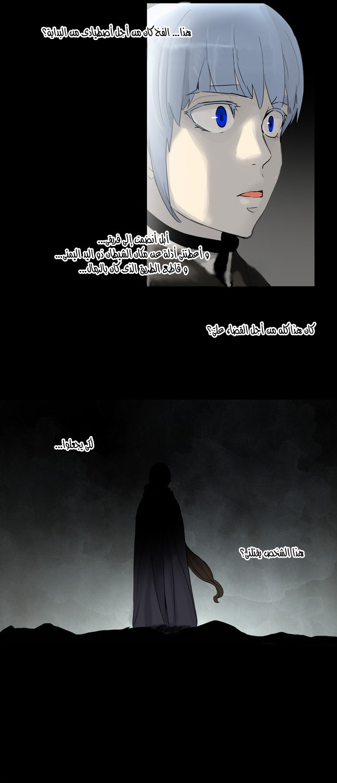 Read Tower of God S2 AR Manga Online