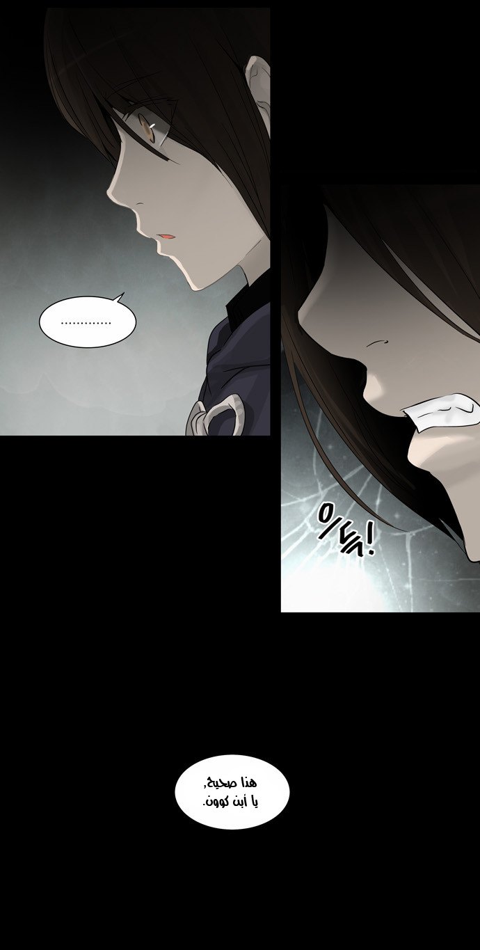 Read Tower of God S2 AR Manga Online