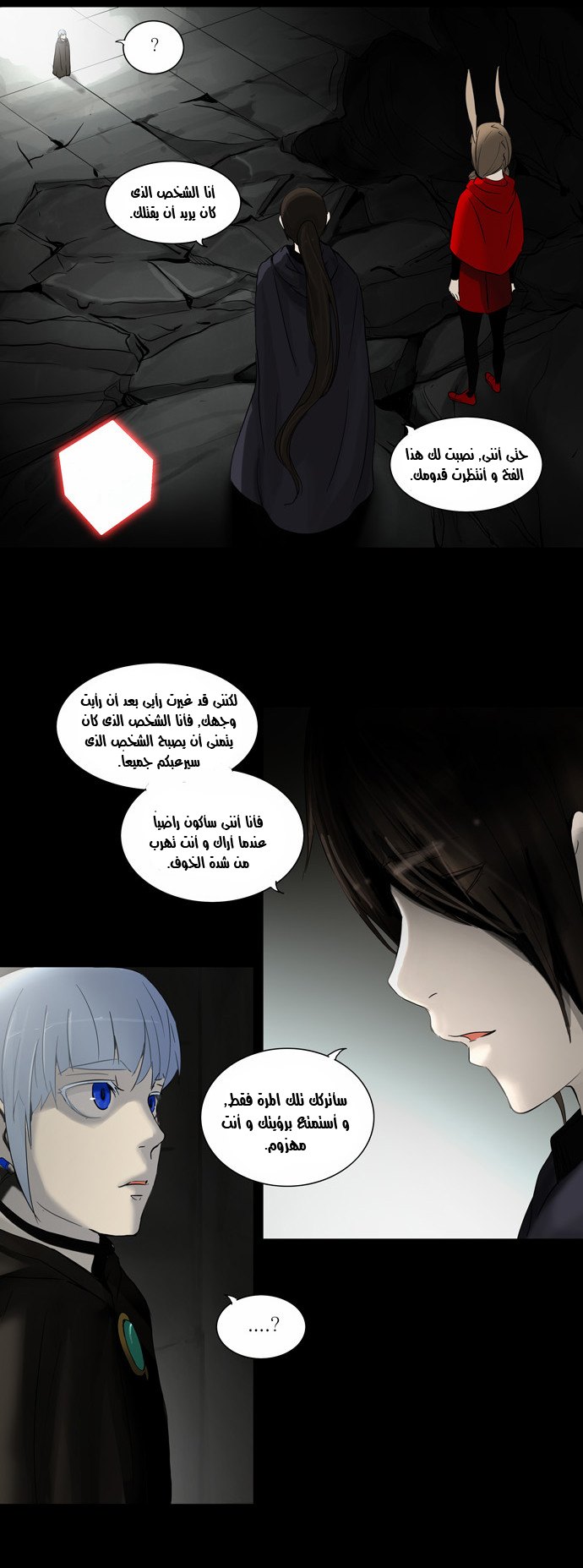 Read Tower of God S2 AR Manga Online