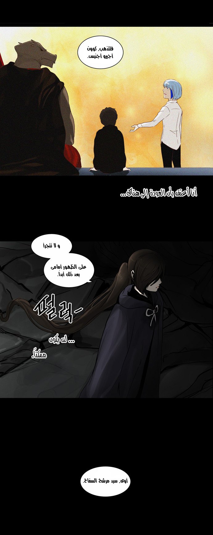 Read Tower of God S2 AR Manga Online