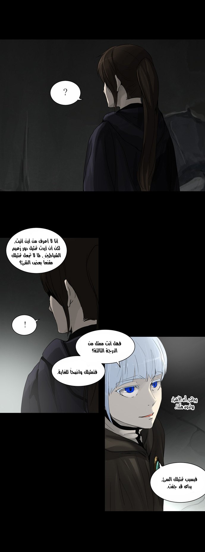 Read Tower of God S2 AR Manga Online