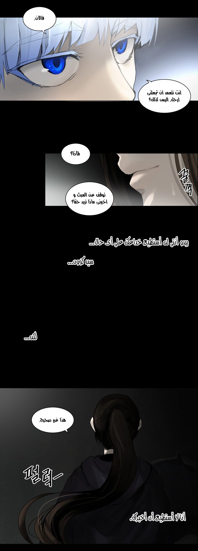 Read Tower of God S2 AR Manga Online