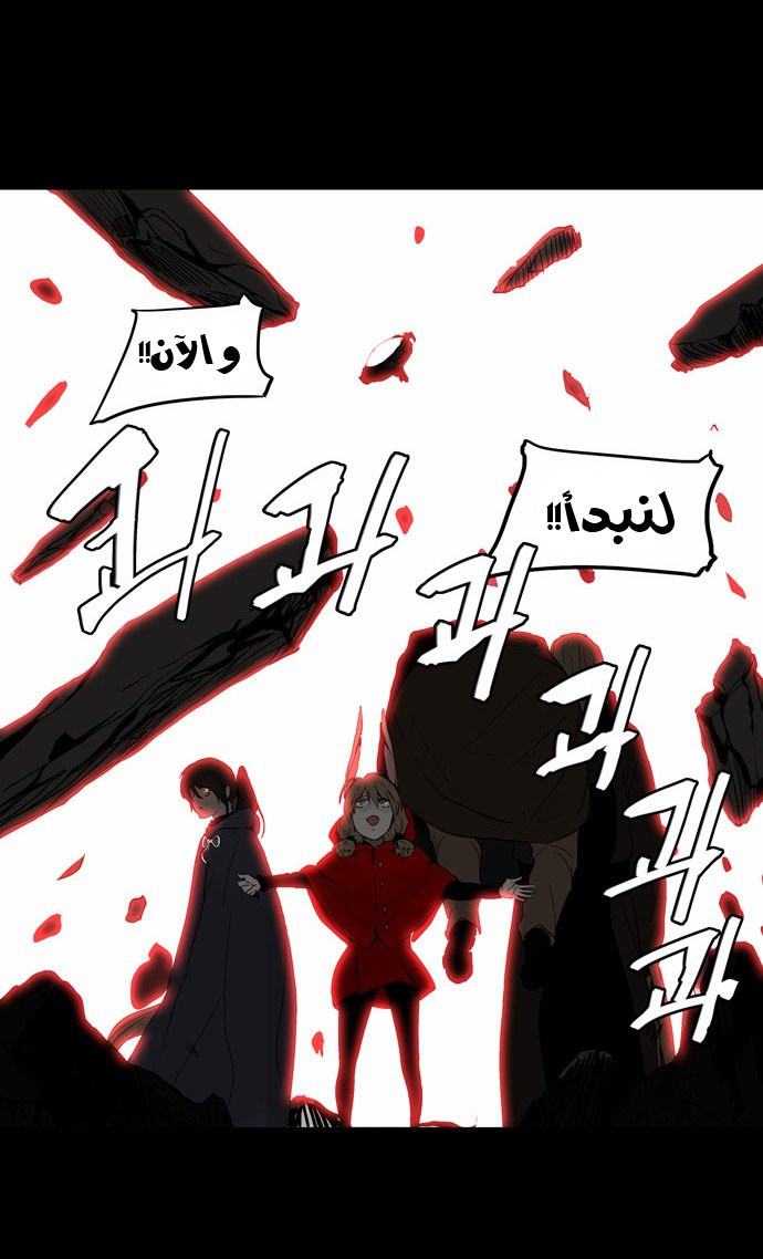 Read Tower of God S2 AR Manga Online