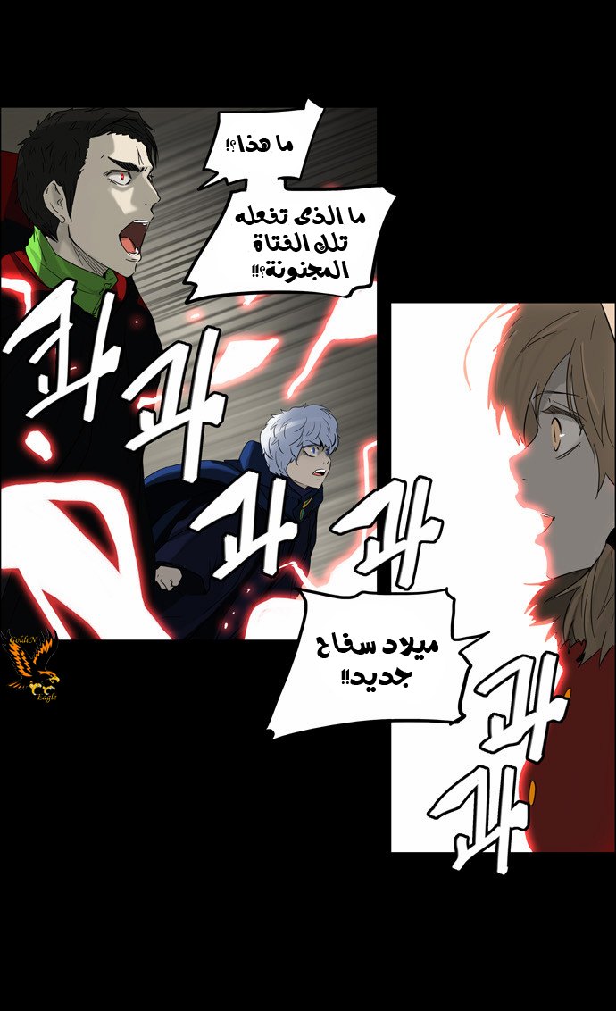 Read Tower of God S2 AR Manga Online