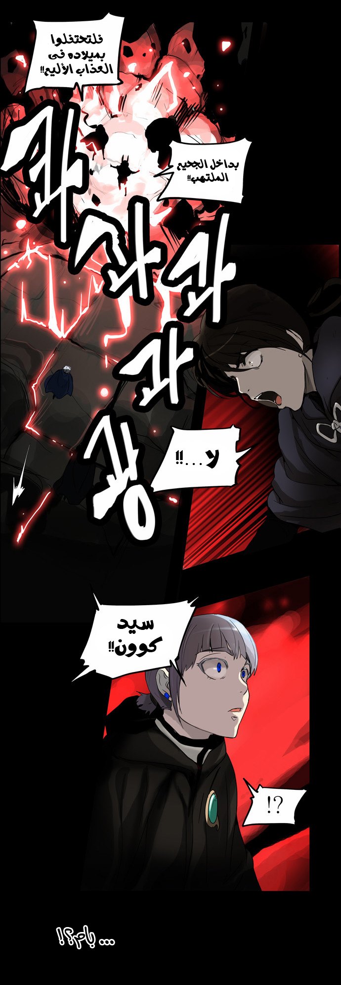 Read Tower of God S2 AR Manga Online