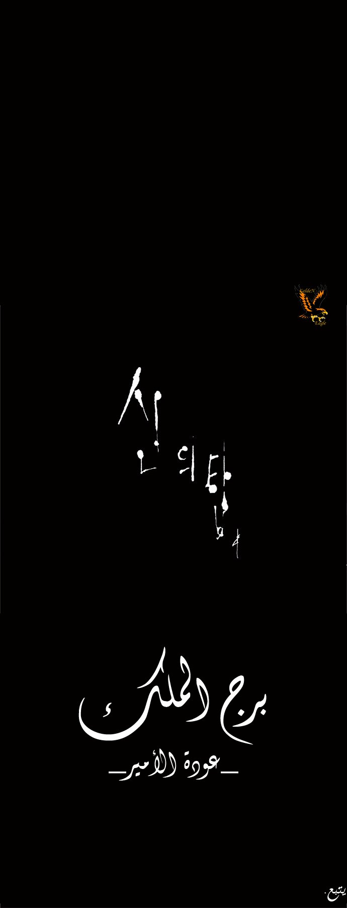 Read Tower of God S2 AR Manga Online