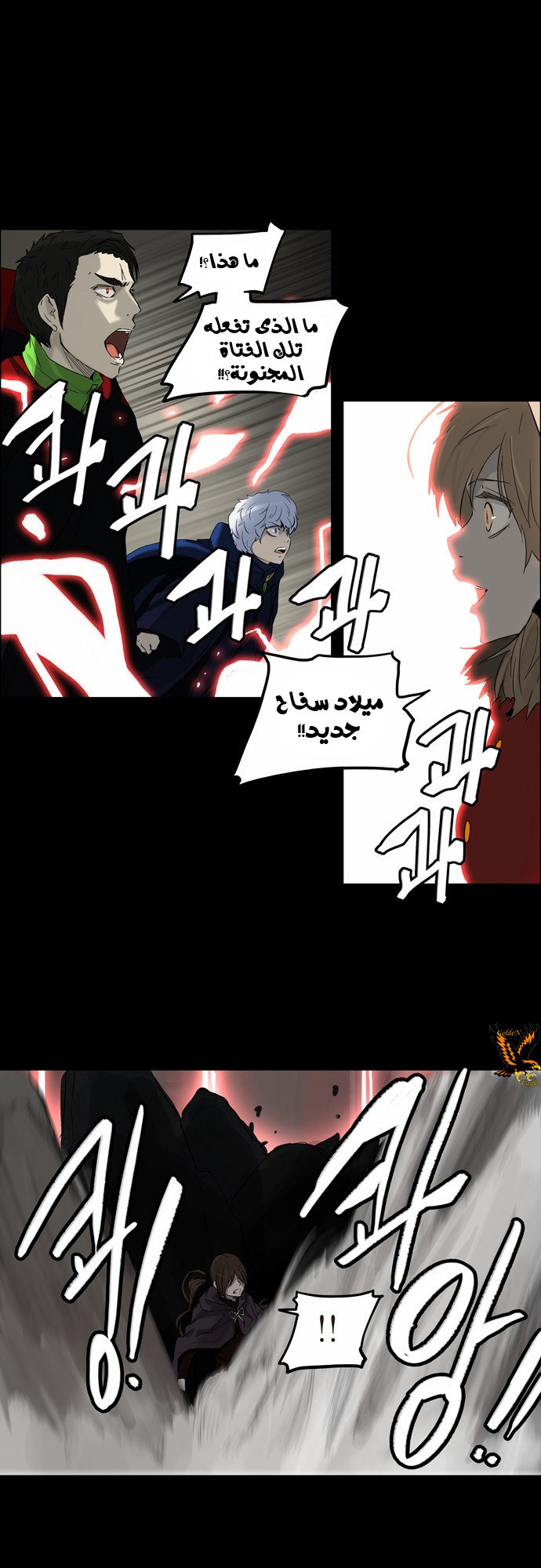 Read Tower of God S2 AR Manga Online
