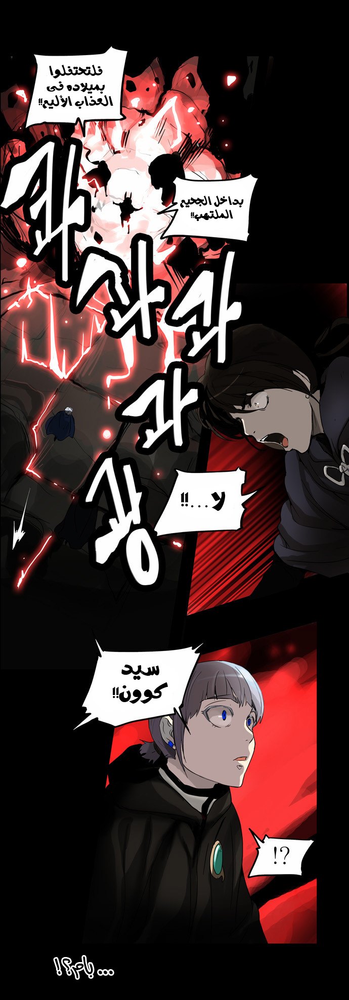 Read Tower of God S2 AR Manga Online