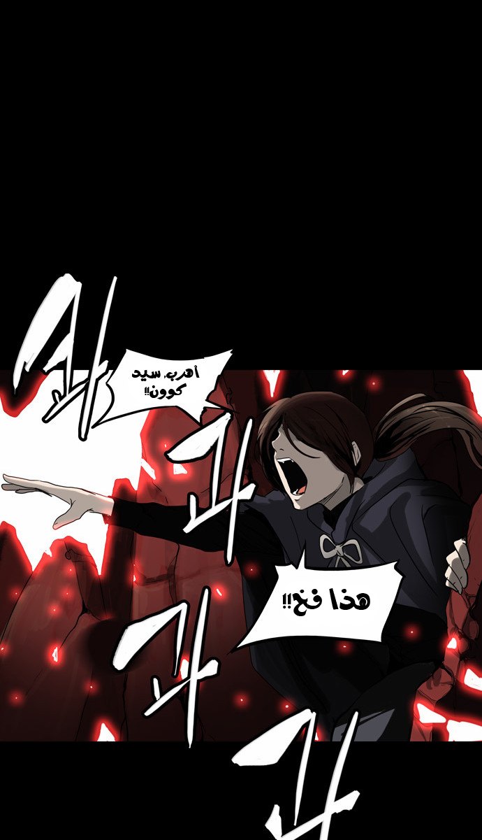 Read Tower of God S2 AR Manga Online