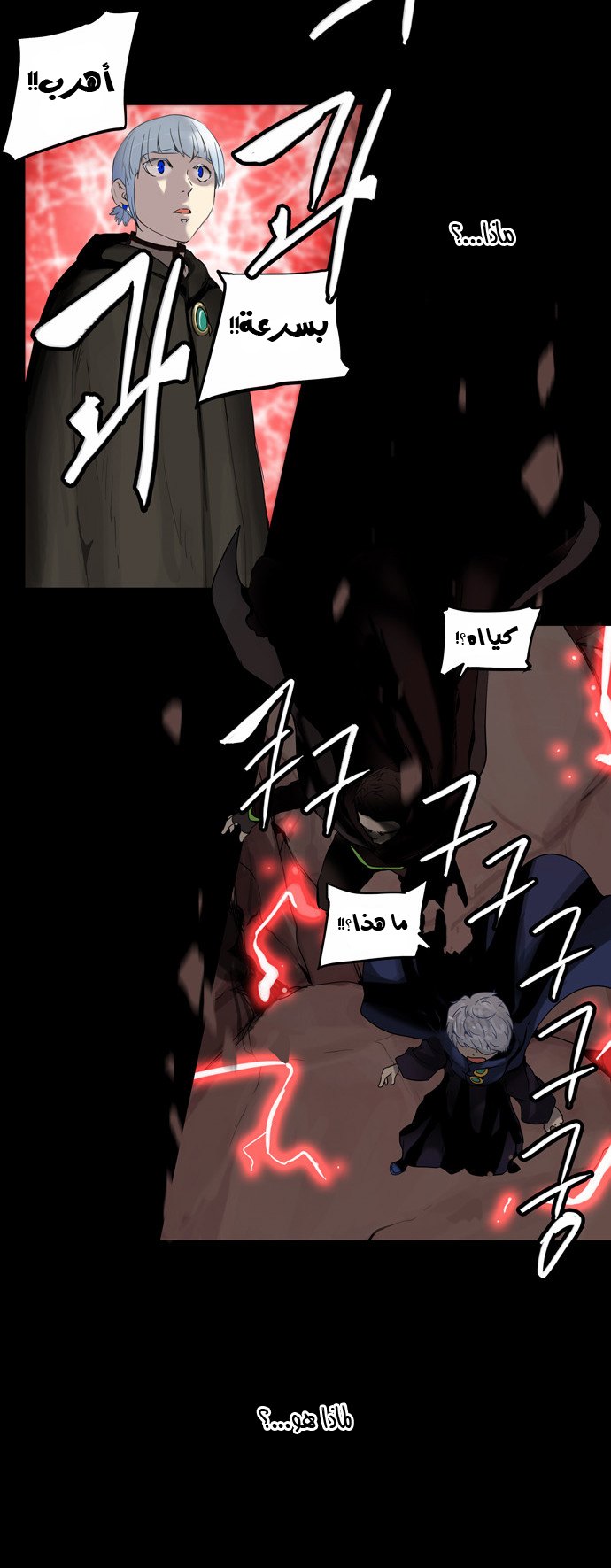 Read Tower of God S2 AR Manga Online