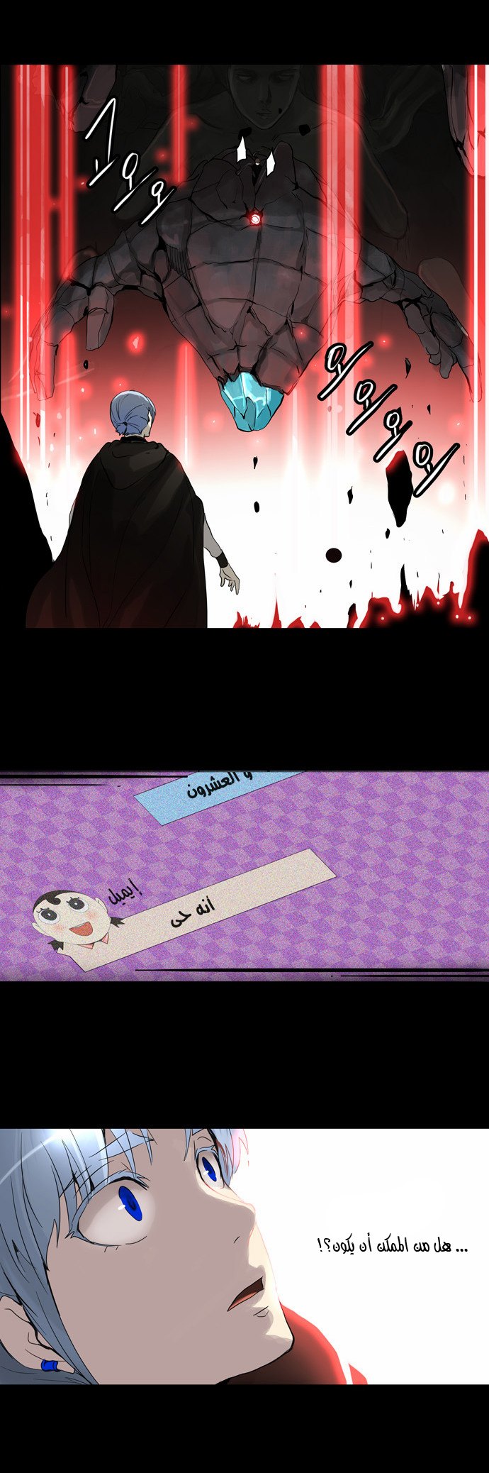 Read Tower of God S2 AR Manga Online