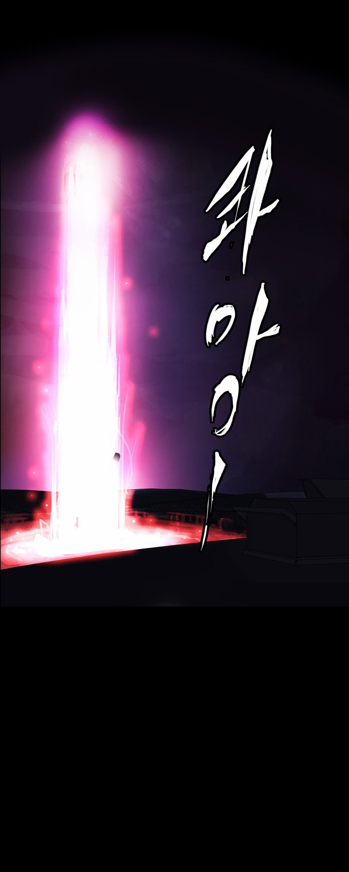 Read Tower of God S2 AR Manga Online