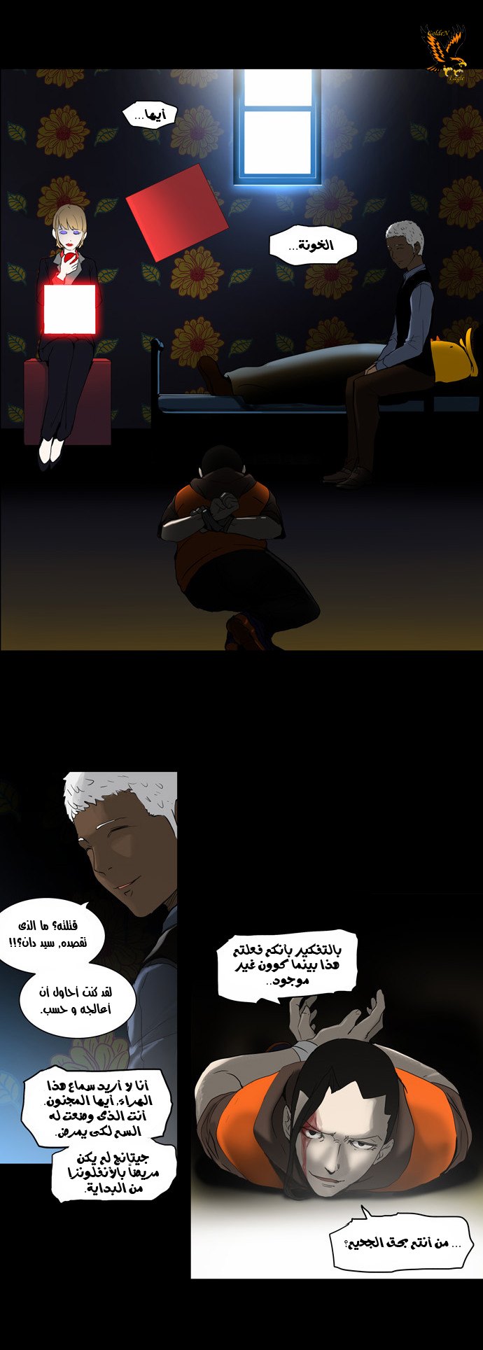 Read Tower of God S2 AR Manga Online