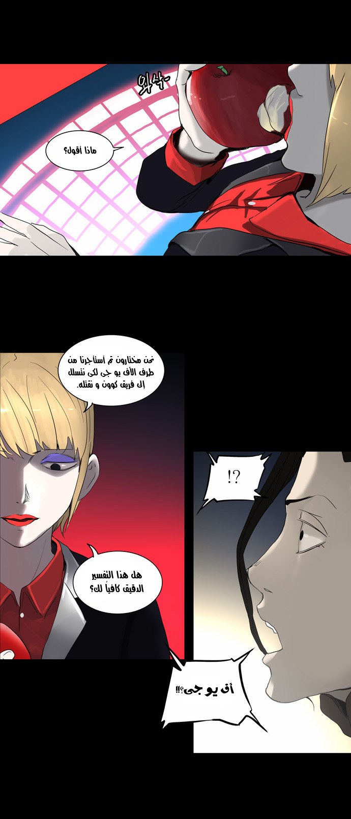 Read Tower of God S2 AR Manga Online