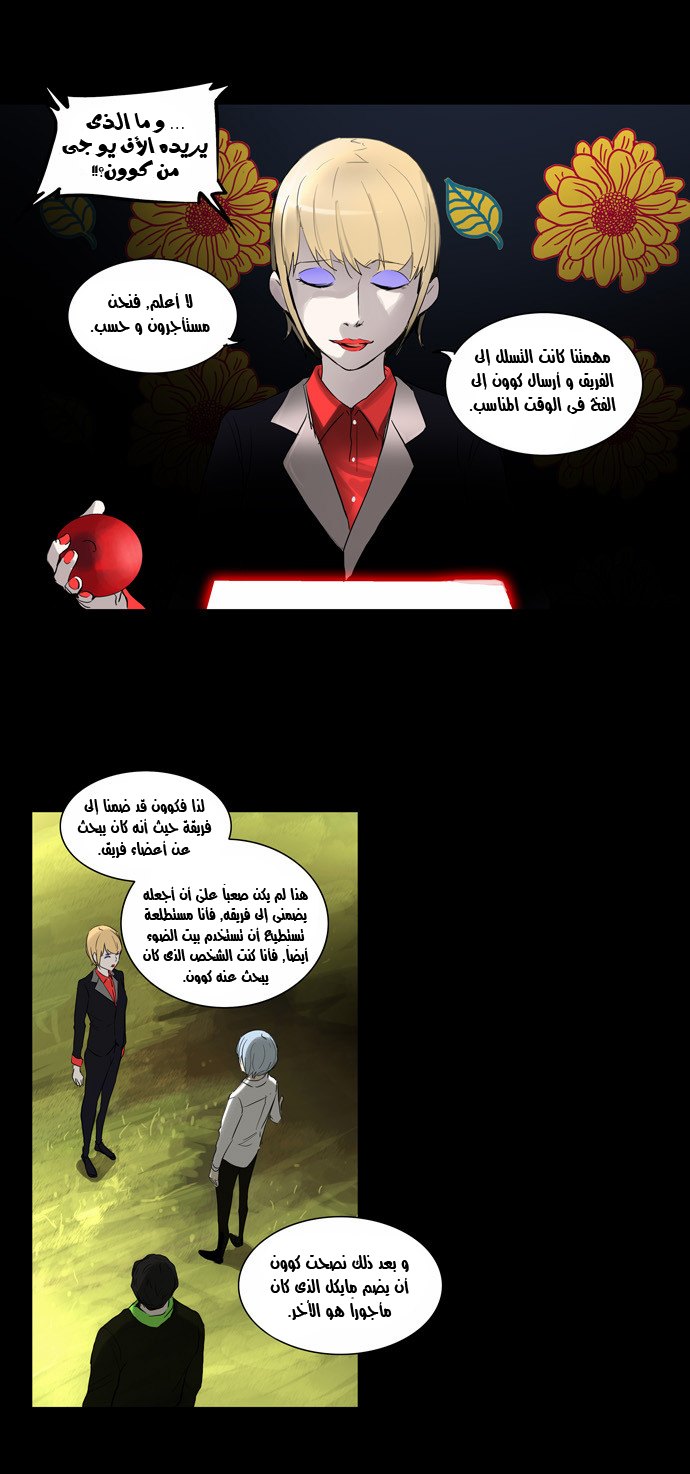 Read Tower of God S2 AR Manga Online