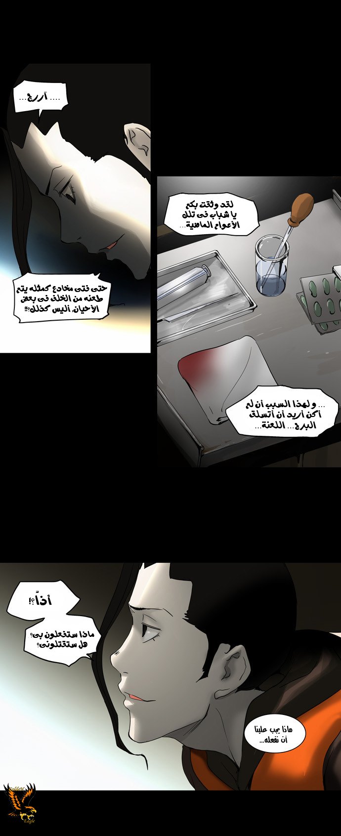 Read Tower of God S2 AR Manga Online