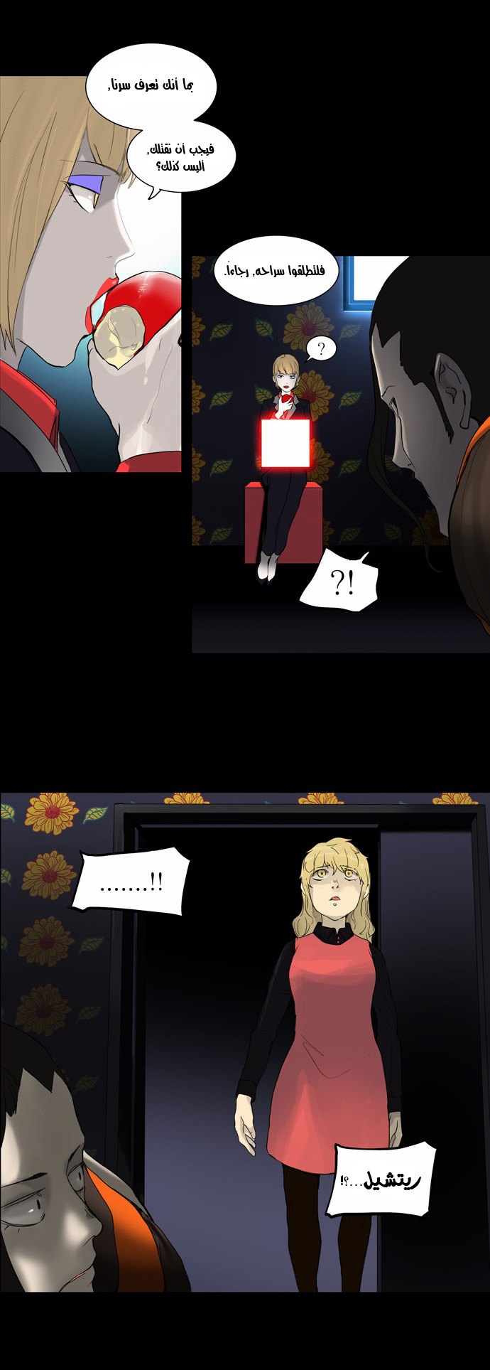 Read Tower of God S2 AR Manga Online