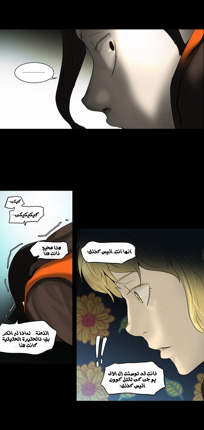 Read Tower of God S2 AR Manga Online