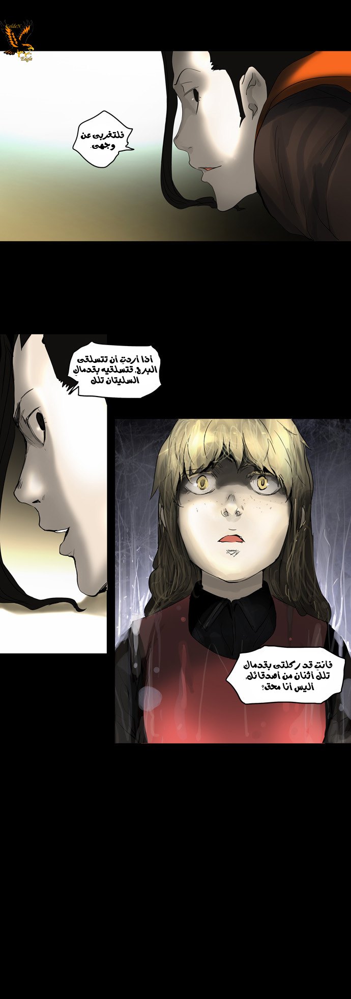 Read Tower of God S2 AR Manga Online