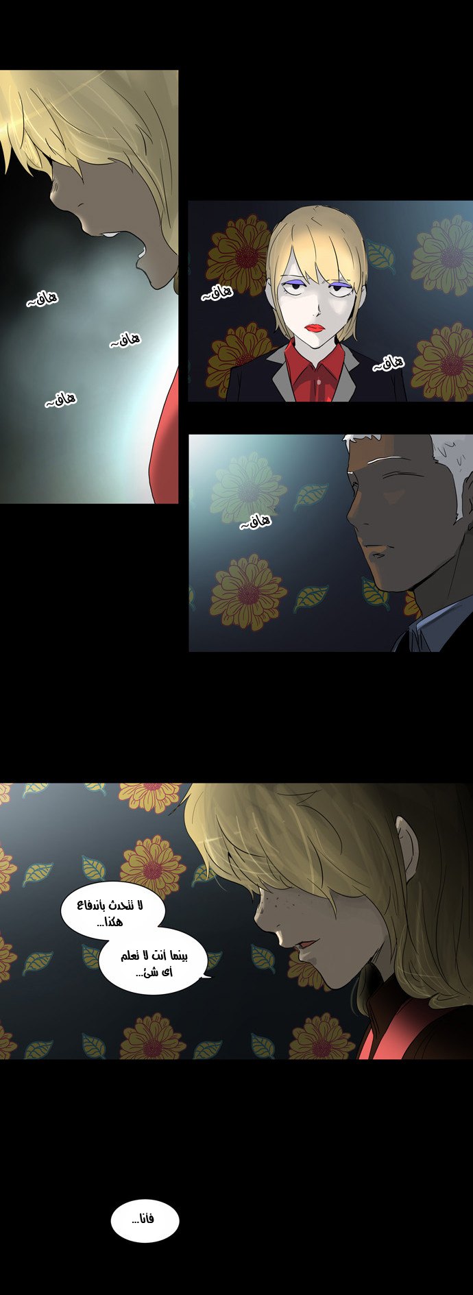 Read Tower of God S2 AR Manga Online