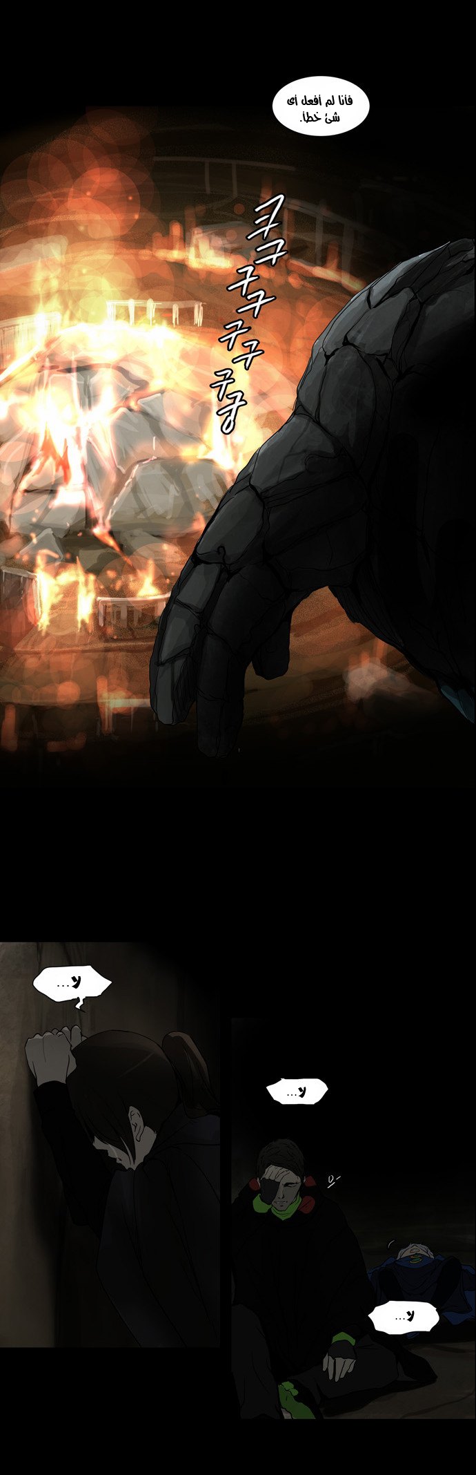 Read Tower of God S2 AR Manga Online