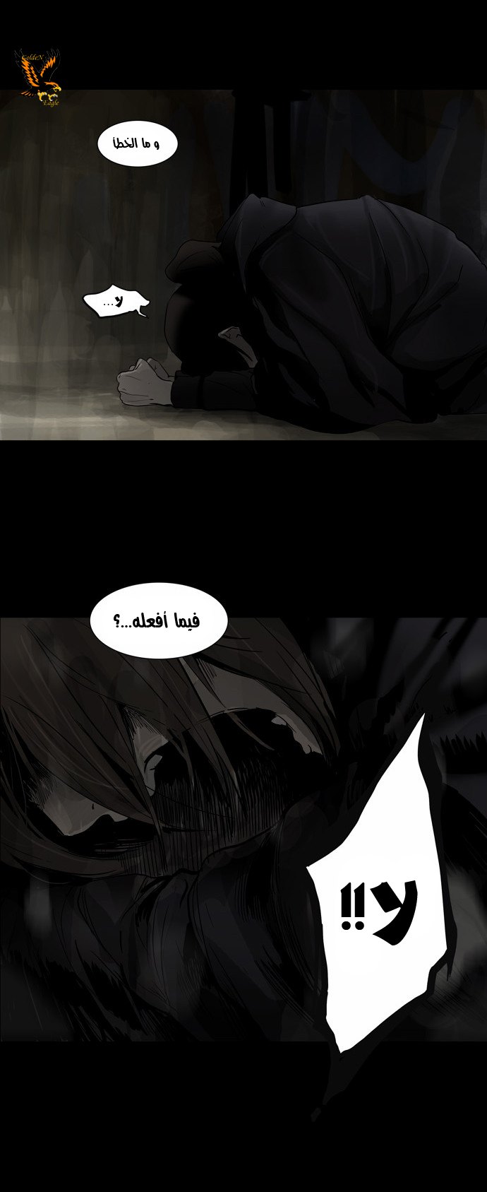Read Tower of God S2 AR Manga Online