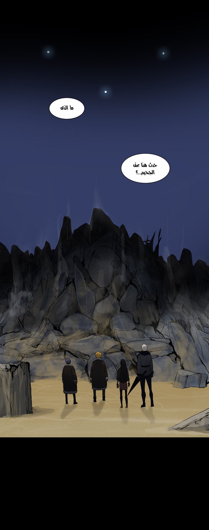 Read Tower of God S2 AR Manga Online