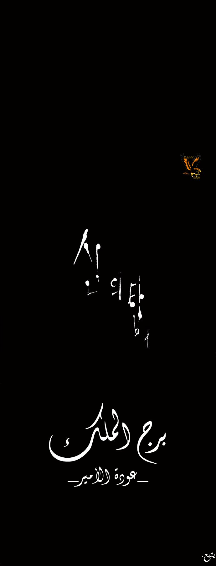 Read Tower of God S2 AR Manga Online