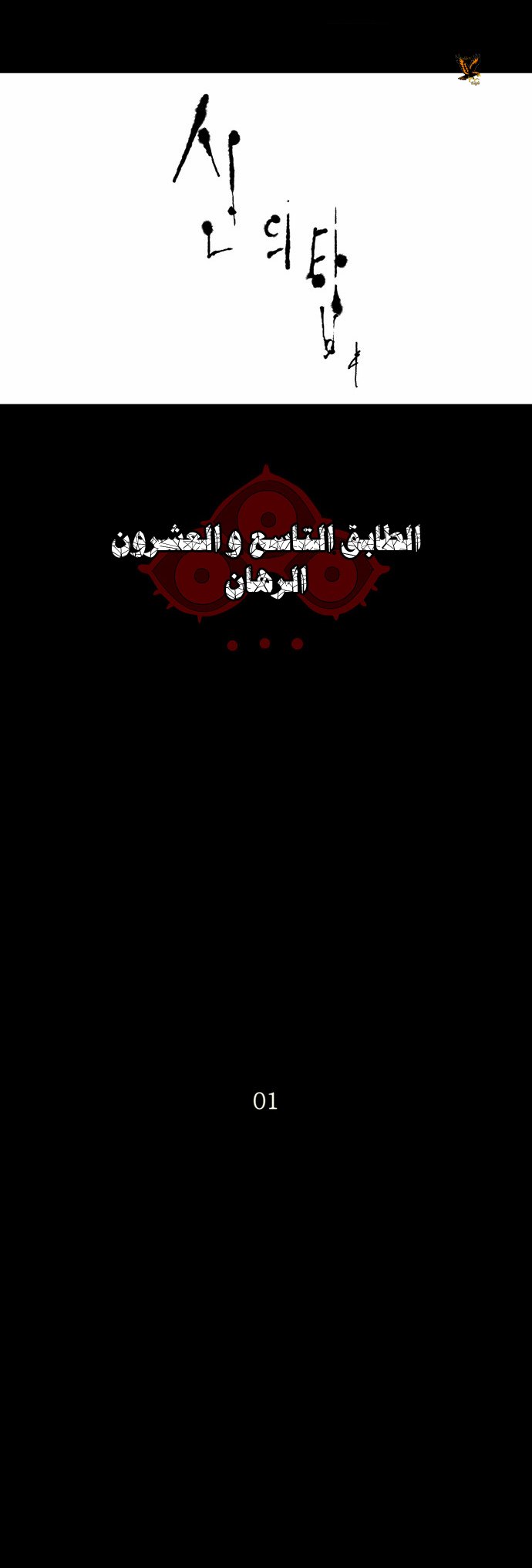 Read Tower of God S2 AR Manga Online