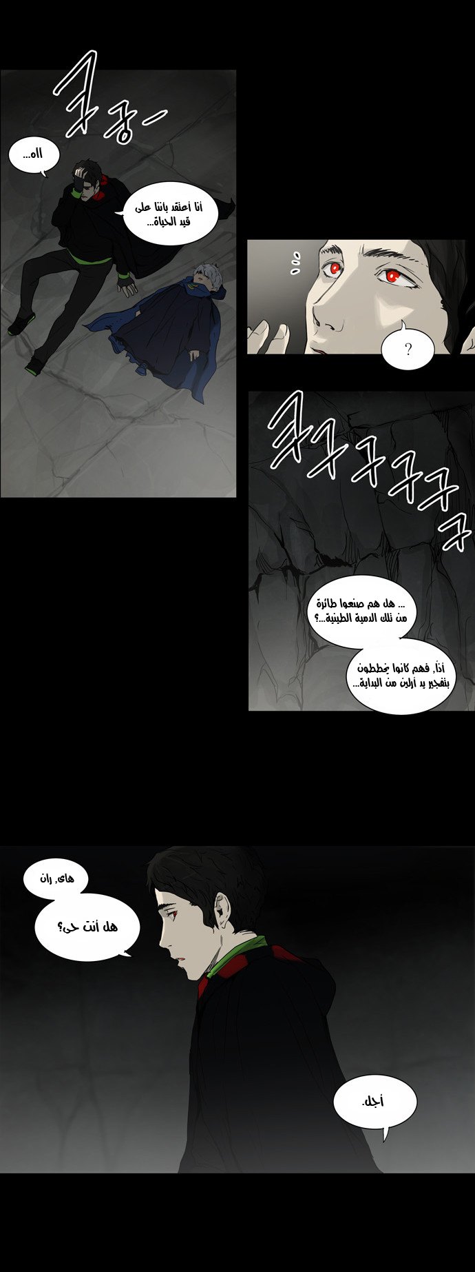 Read Tower of God S2 AR Manga Online