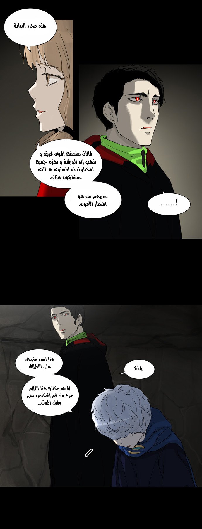 Read Tower of God S2 AR Manga Online