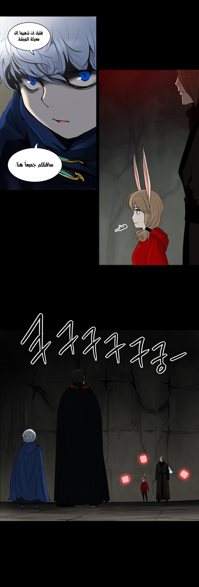 Read Tower of God S2 AR Manga Online