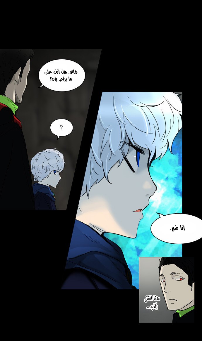 Read Tower of God S2 AR Manga Online