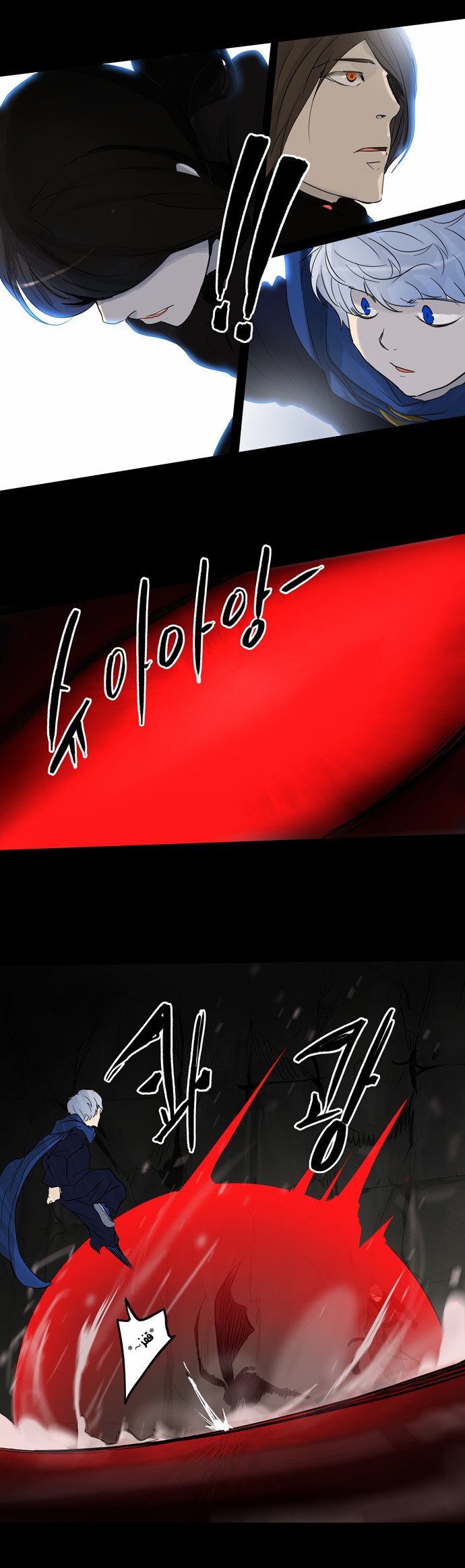 Read Tower of God S2 AR Manga Online