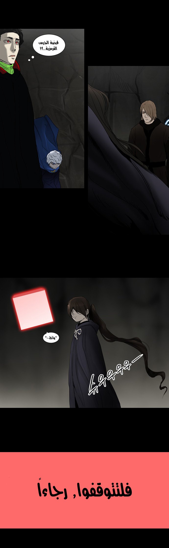 Read Tower of God S2 AR Manga Online