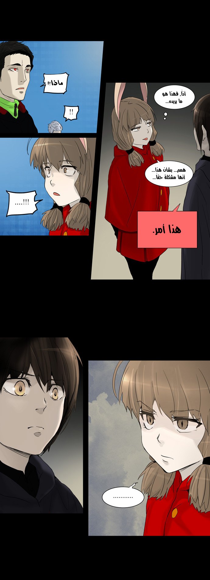 Read Tower of God S2 AR Manga Online