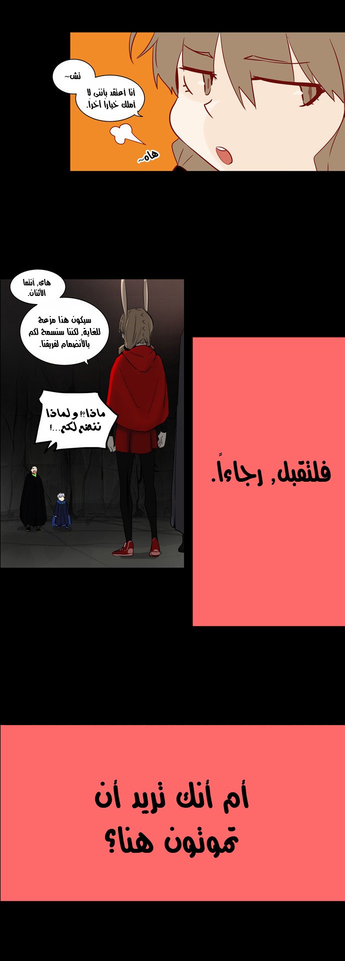 Read Tower of God S2 AR Manga Online