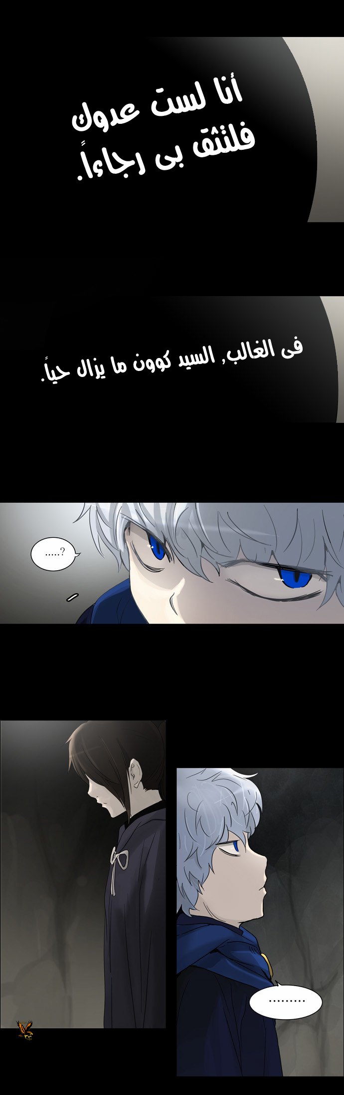 Read Tower of God S2 AR Manga Online
