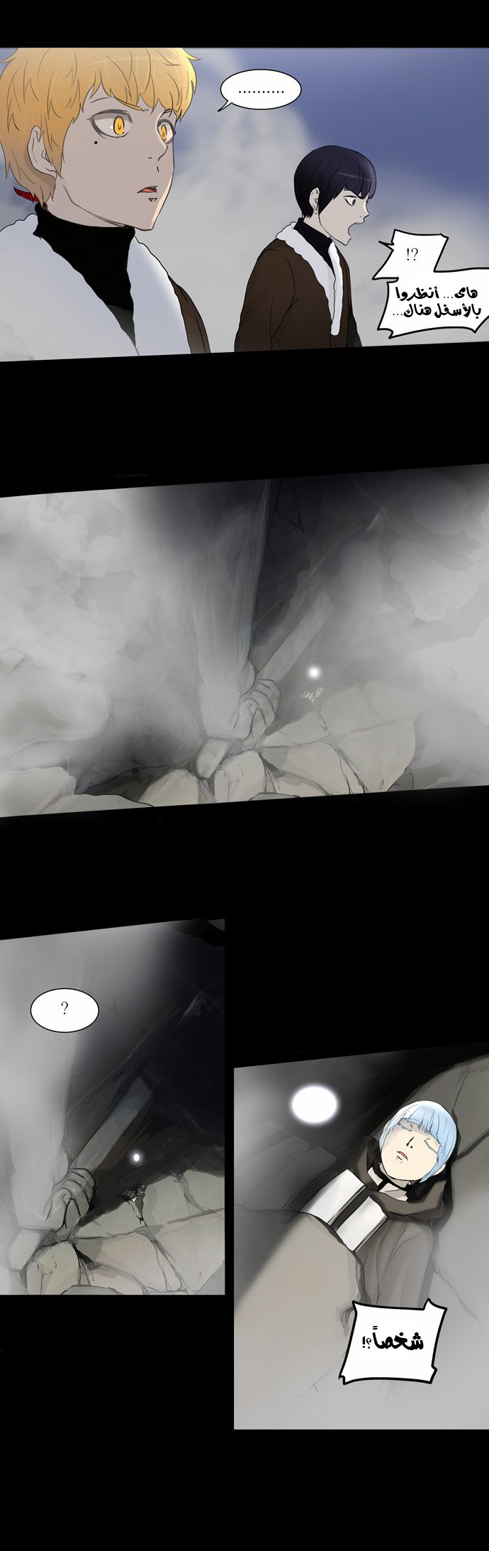 Read Tower of God S2 AR Manga Online