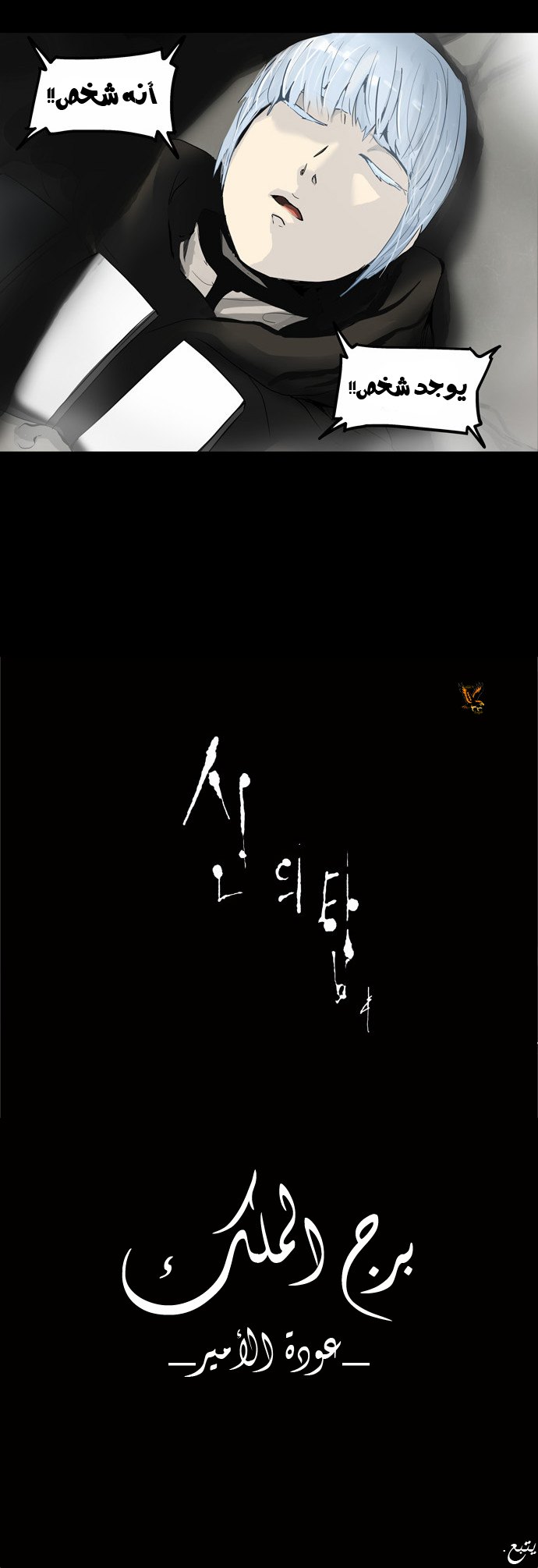 Read Tower of God S2 AR Manga Online
