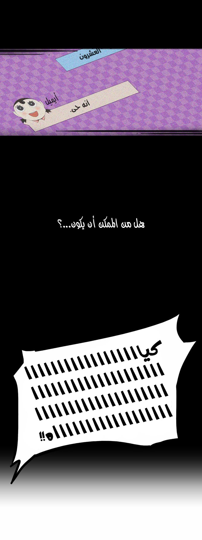 Read Tower of God S2 AR Manga Online