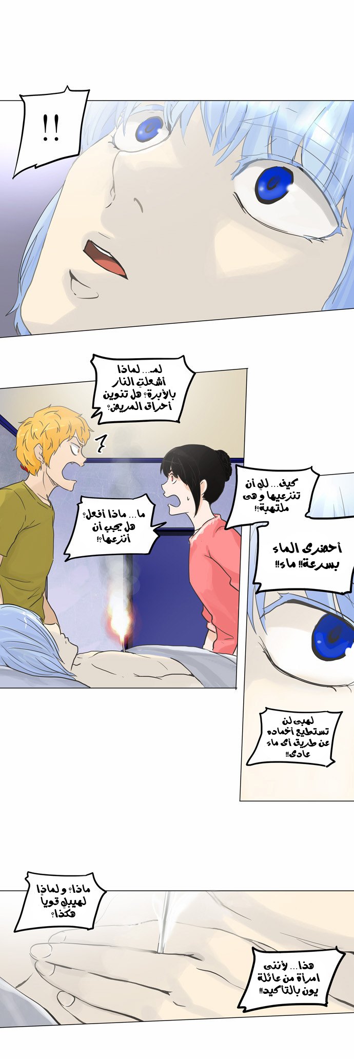 Read Tower of God S2 AR Manga Online
